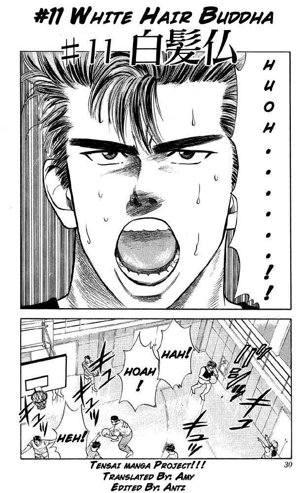 Slam Dunk Chapter 11 1